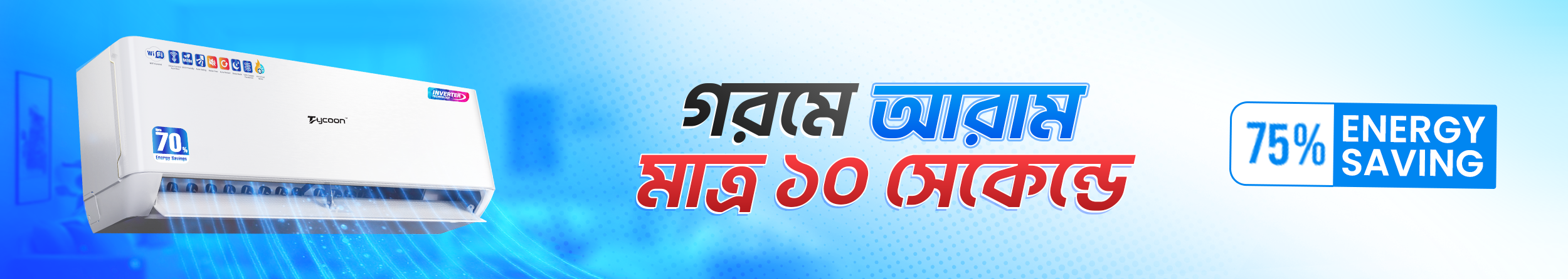 Advertisement Banner