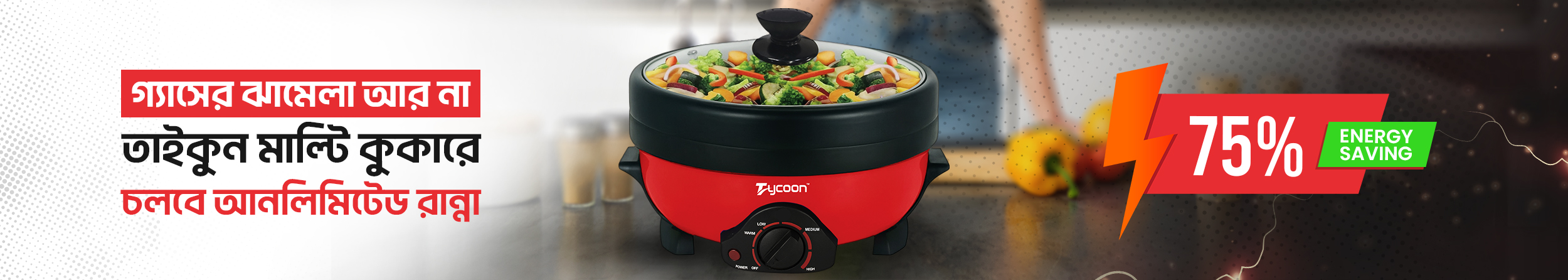 Advertisement Banner